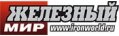 Железный Мир
